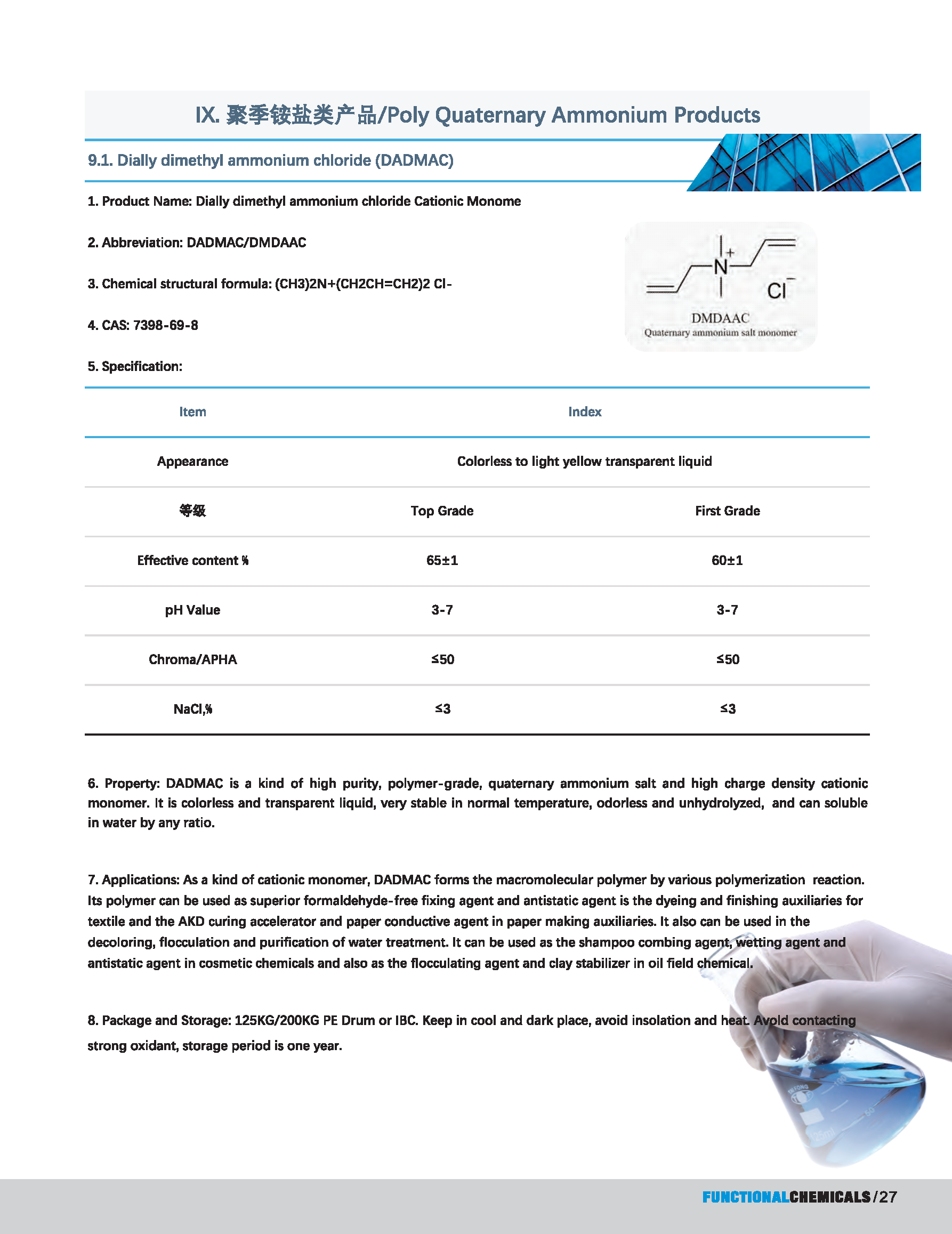 安铭斯胺与脿目录功能性化学_页面_28.png